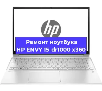 Замена процессора на ноутбуке HP ENVY 15-dr1000 x360 в Самаре